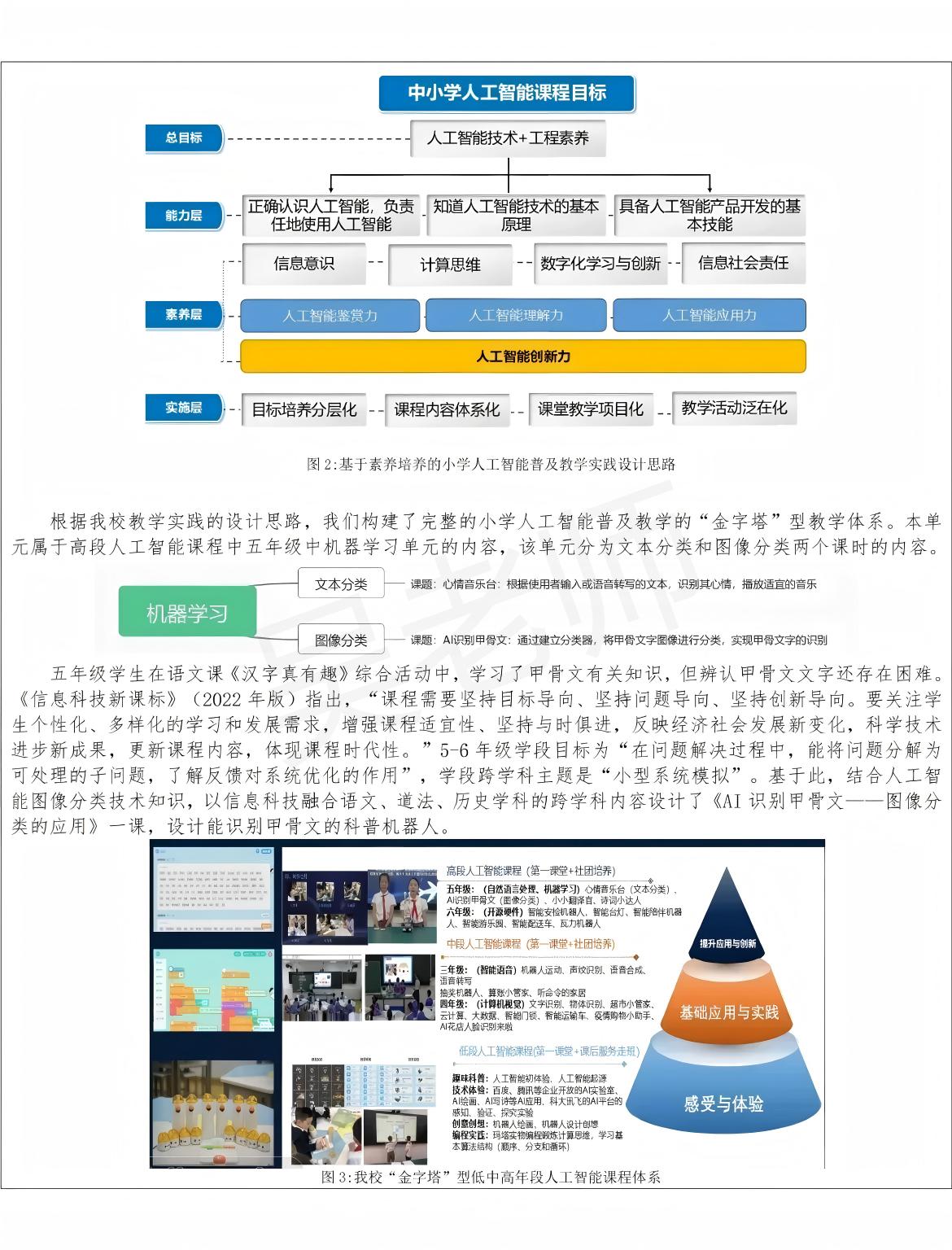 以智提质！智能医学正走进现实