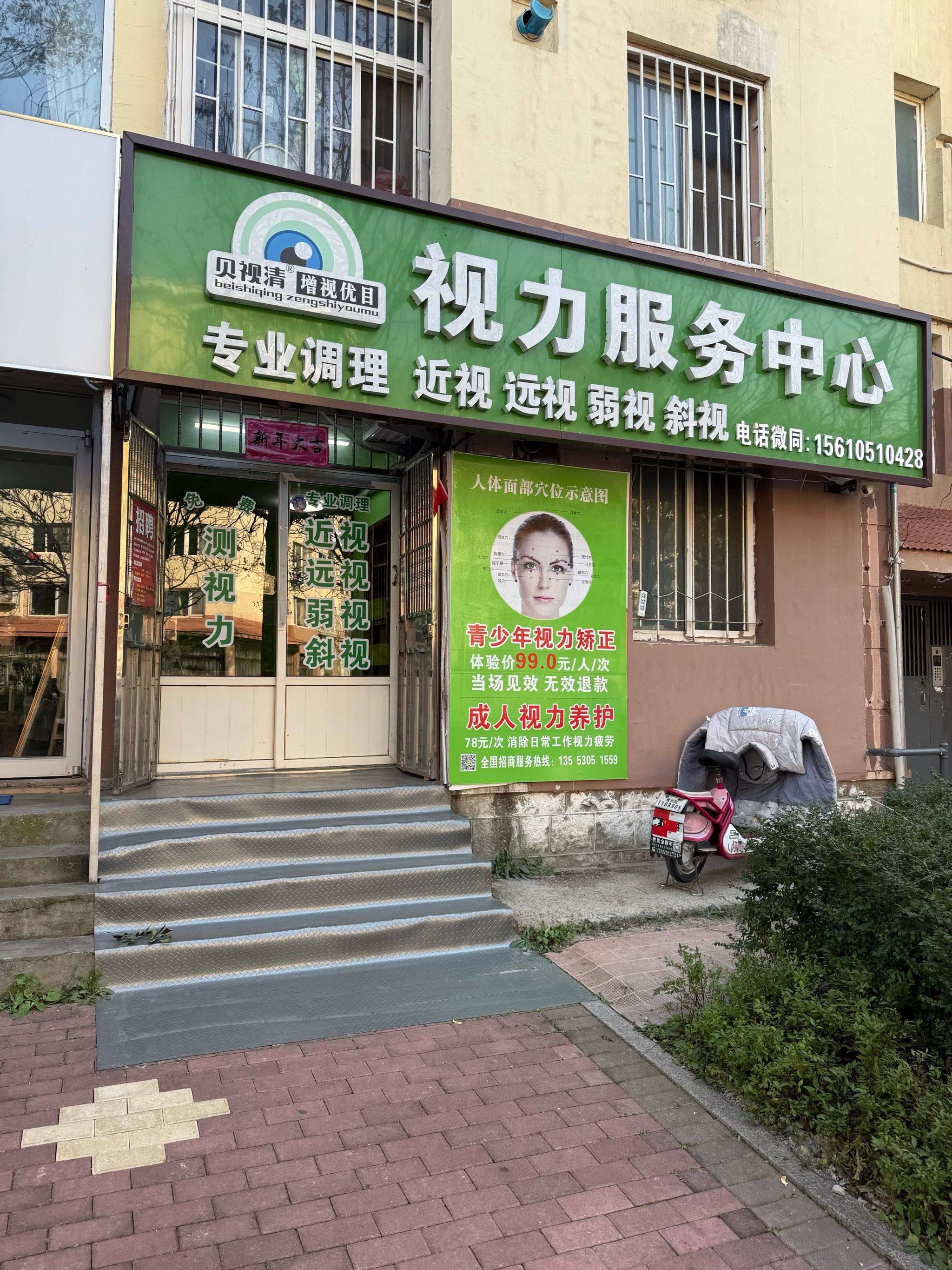 爱尔眼科:完善学科建设开设老视门诊