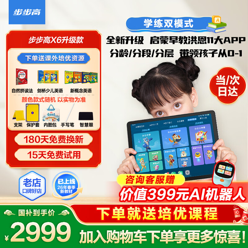 步步高“胖改”成绩单：21家门店全面盈利，前两月销售额同比增24%