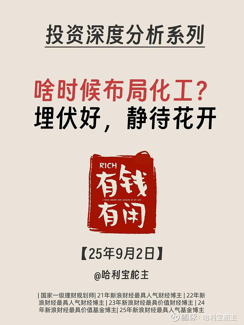 反内卷发力，如何布局“顺周期”产业？