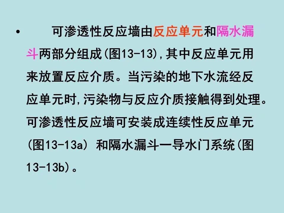 建工修复获得发明专利授权:“一种自建造式微生物渗透反应墙及其建造方法”