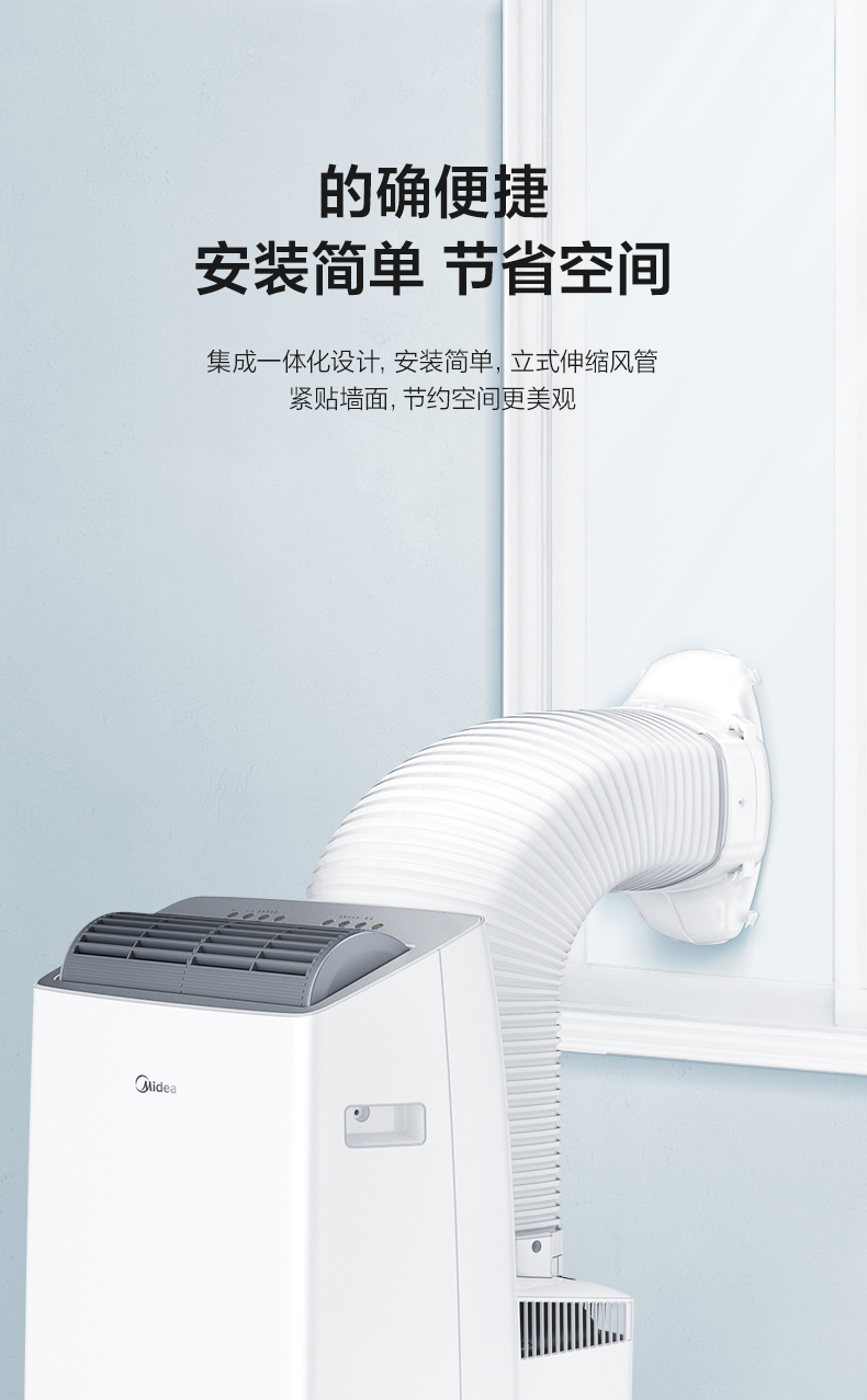 美的集团获得发明专利授权:“移动空调及其控制方法”