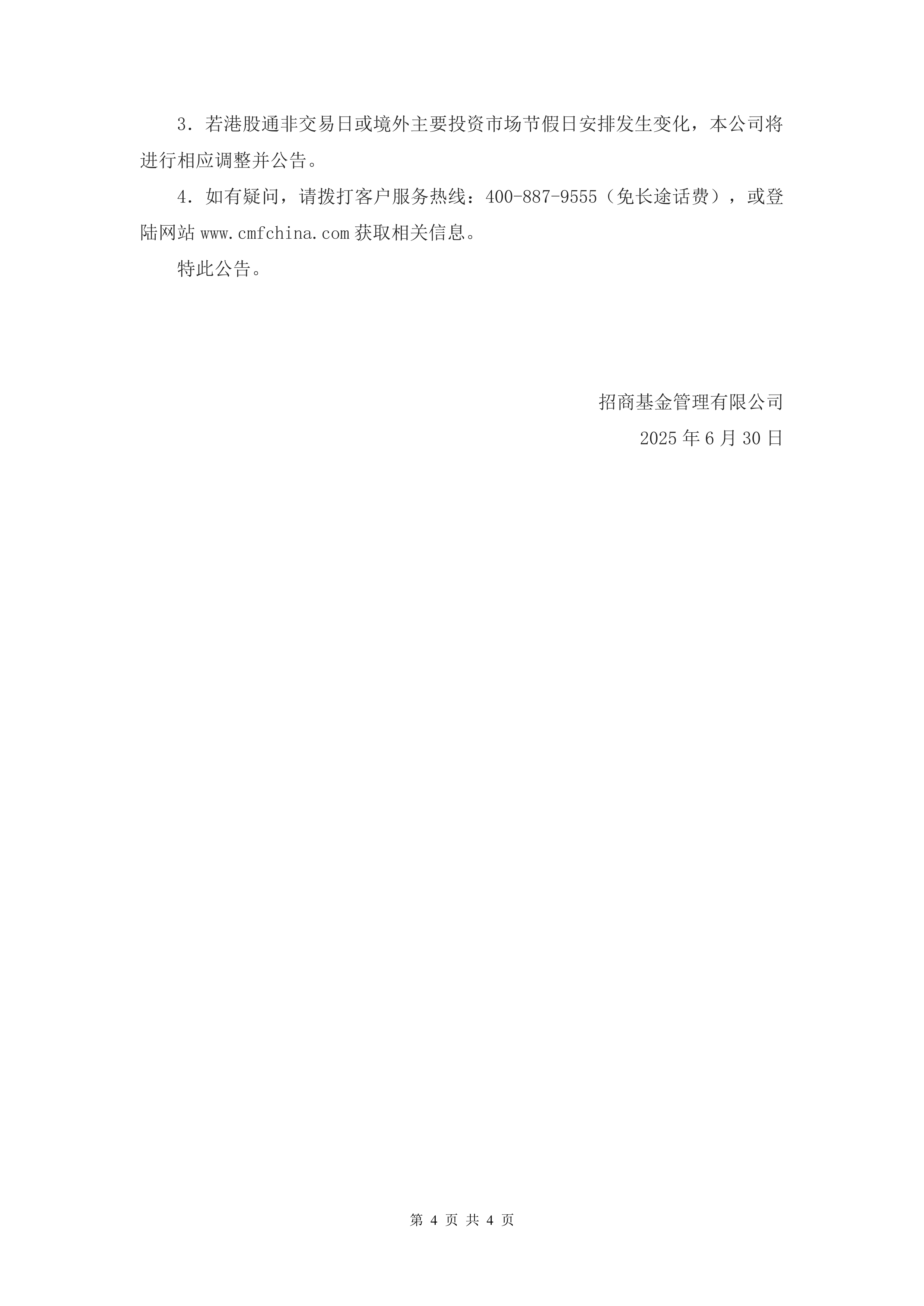 债券募集资金使用监督未勤勉尽责,国信证券被出具警示函