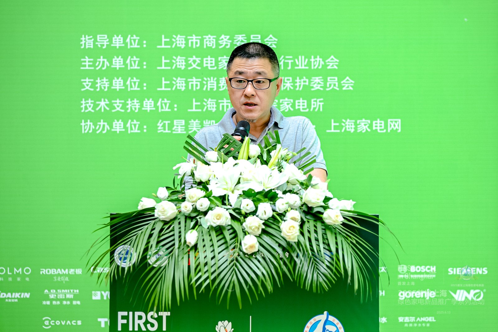 2026全国家电暨数码和智能产品消费季启动