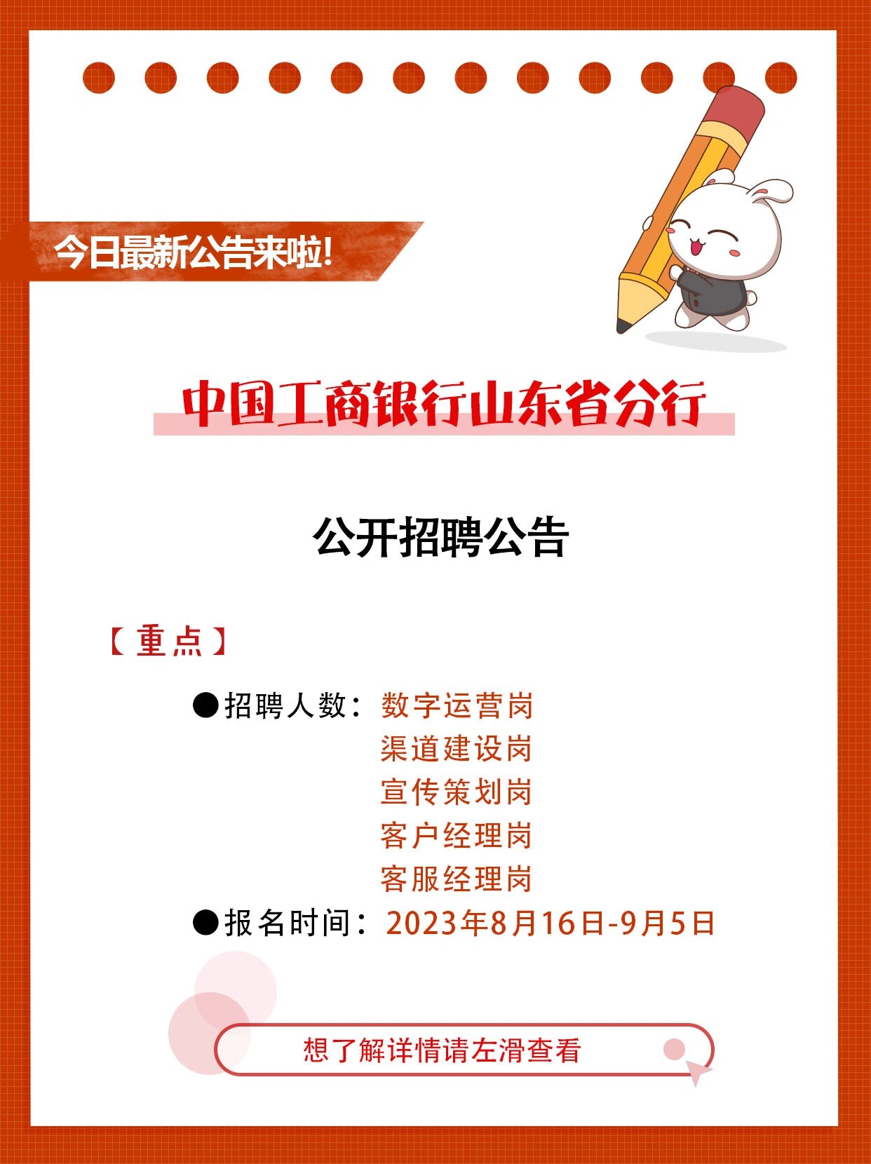工商银行获得外观设计专利授权:“用于电子设备的机房远程监控图形用户界面”