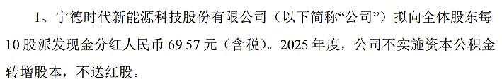 基康技术公布2025年分配预案:拟10转增2派1.5元