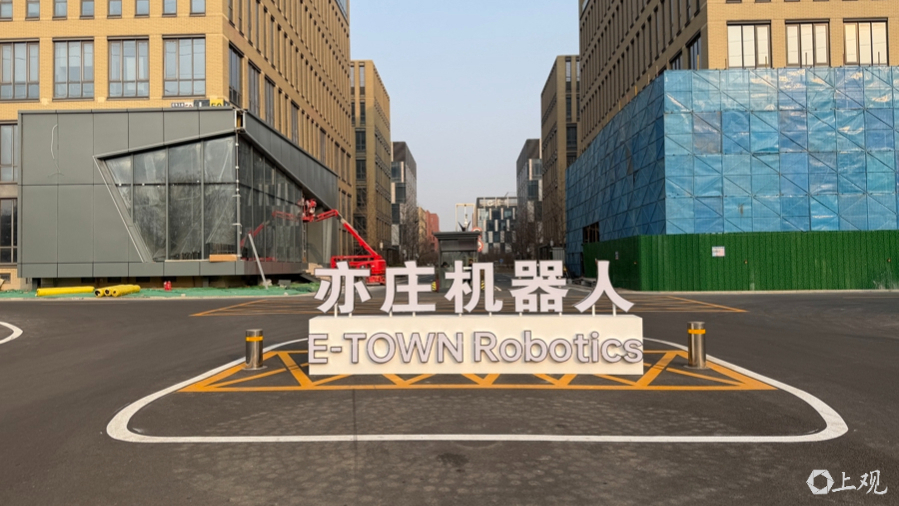 全国首个具身智能机器人全栈式开发者社区投用