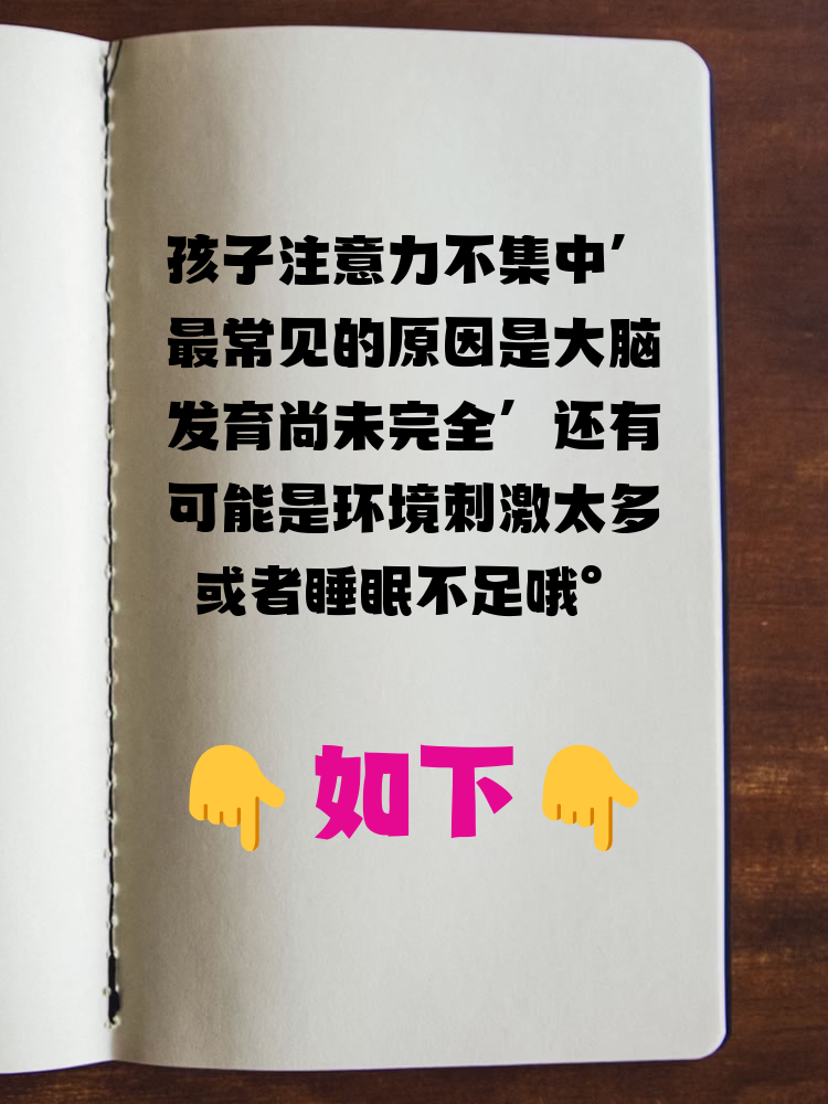孩子的每一个坏习惯背后,是你没看到的需求