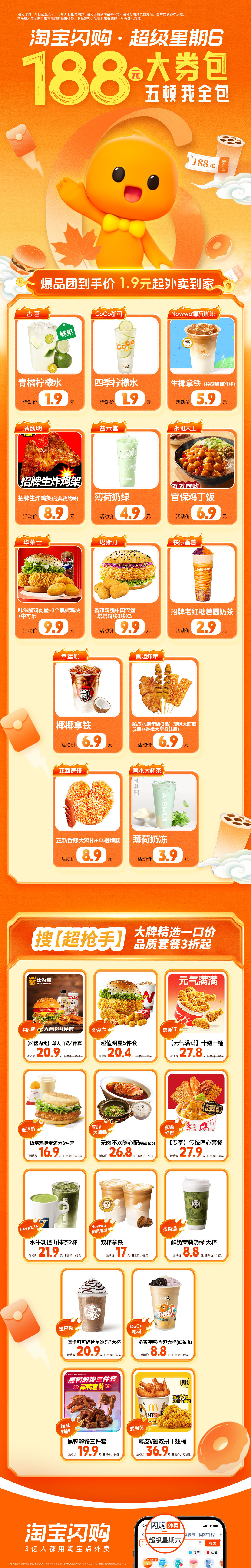 椰子水难挑大梁、零食量贩盈利承压,欢乐家2025年净利锐减70%