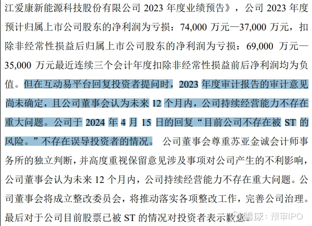 甬金股份：时任董事长窗口期违规交易股票，收到警示函