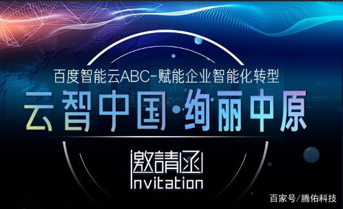 百度智能云发布“AI漫剧产业赋能计划” 推动产业迈向规模化与商业化