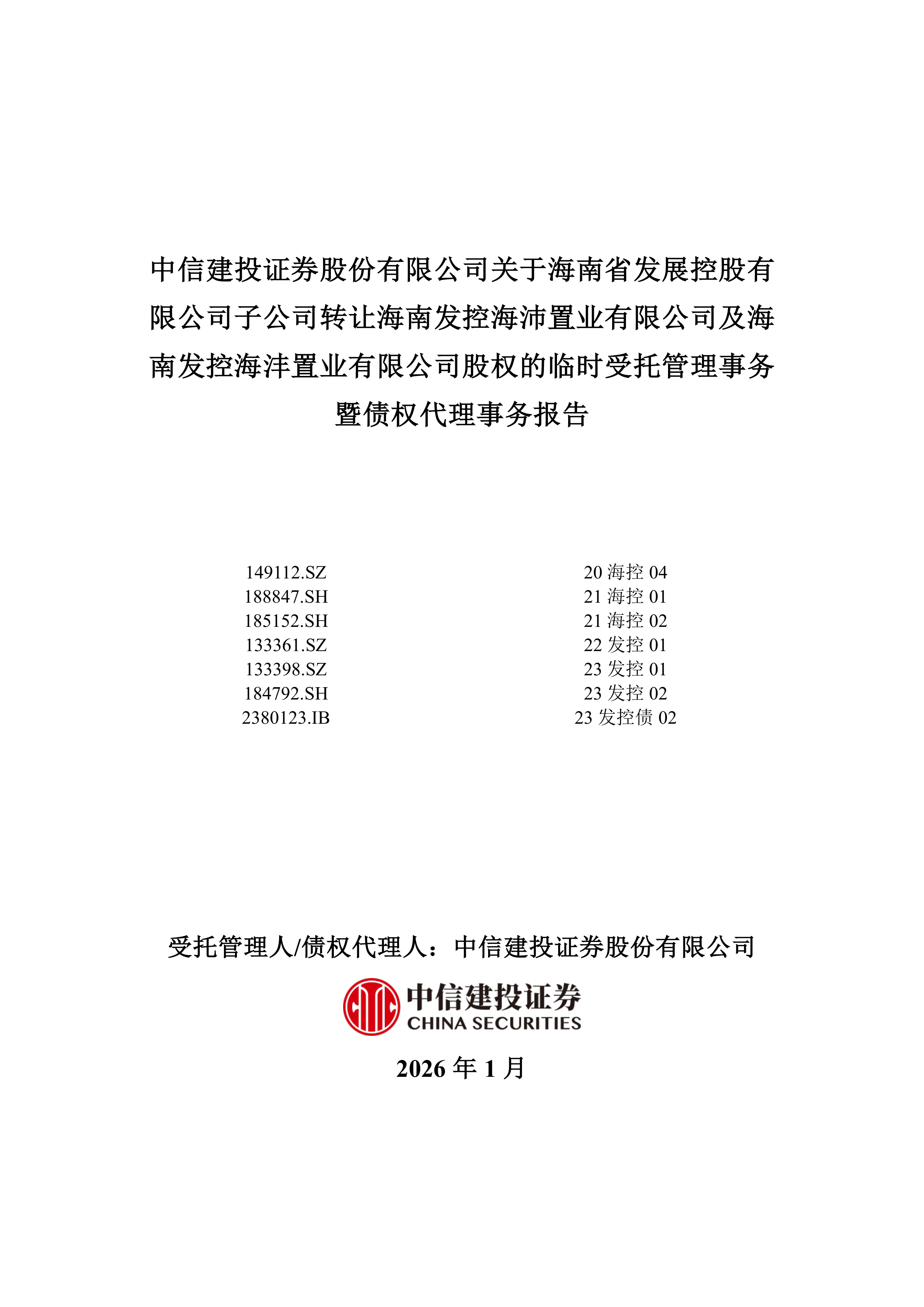 广东宏大:发行公司债券的募集资金拟用于偿还公司有息债务、补充流动资金、股权出资、项目建设、资产收购等