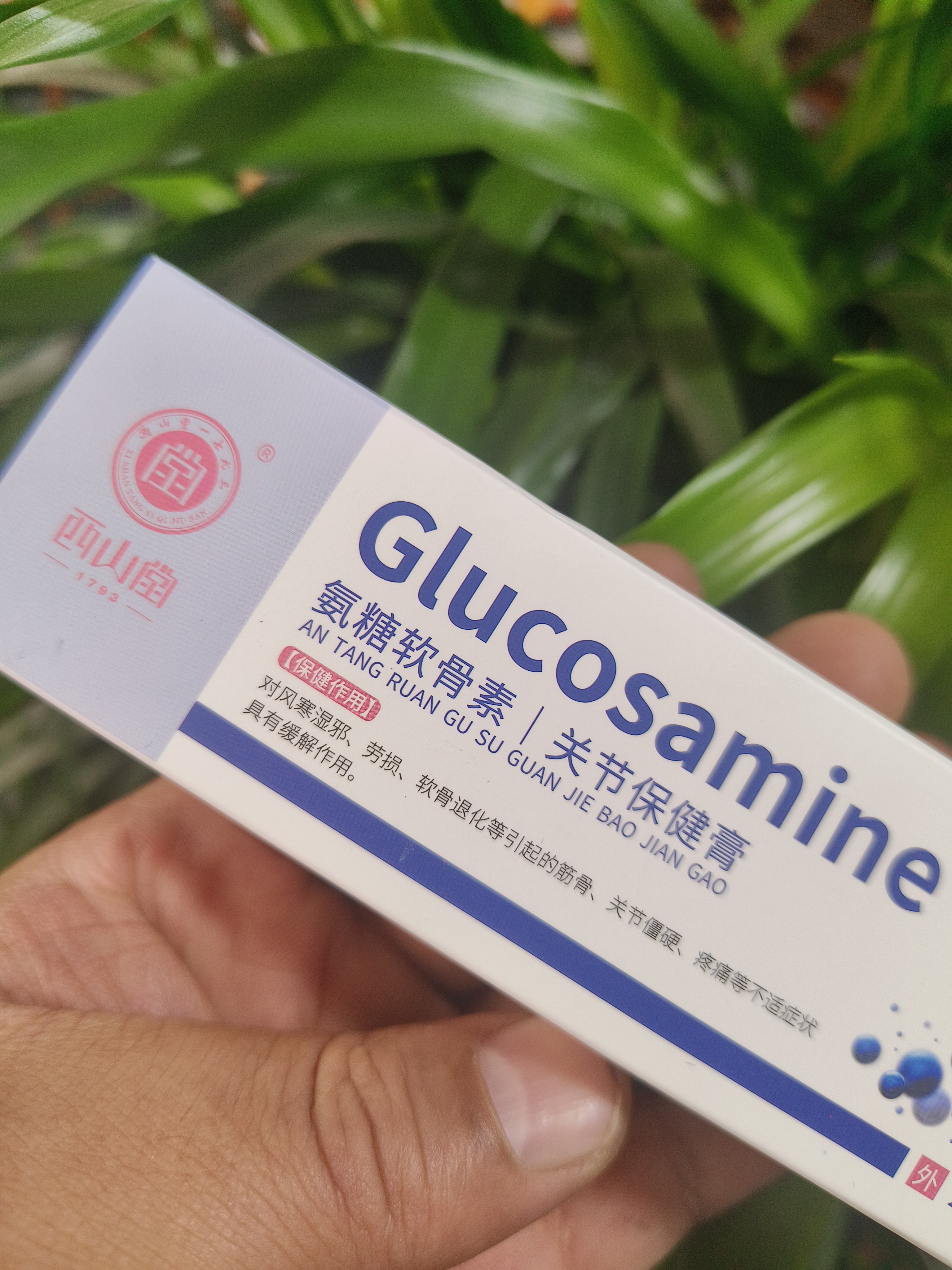 华东医药:独家经销产品注射用重组A型肉毒毒素获批上市