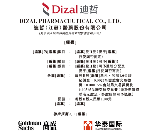 客观缓解率达81.3%!迪哲医药舒沃哲潜力凸显