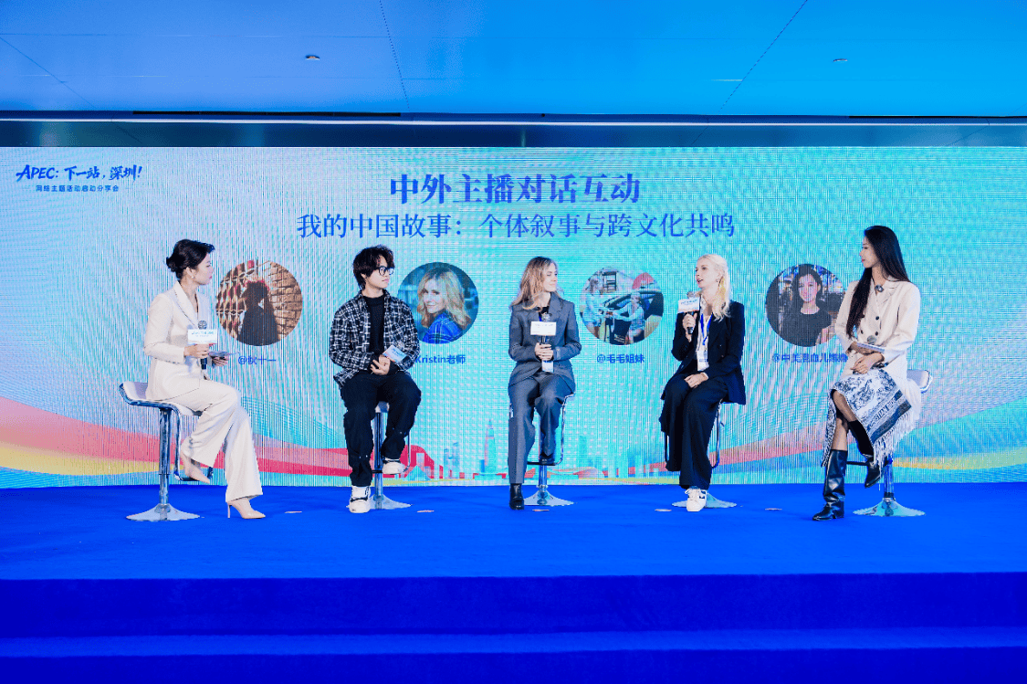 中外专家齐聚深圳 共话APEC与亚太新机遇