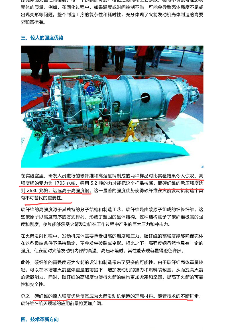 国内兆瓦级液氢燃料航空发动机首次整机性能达标