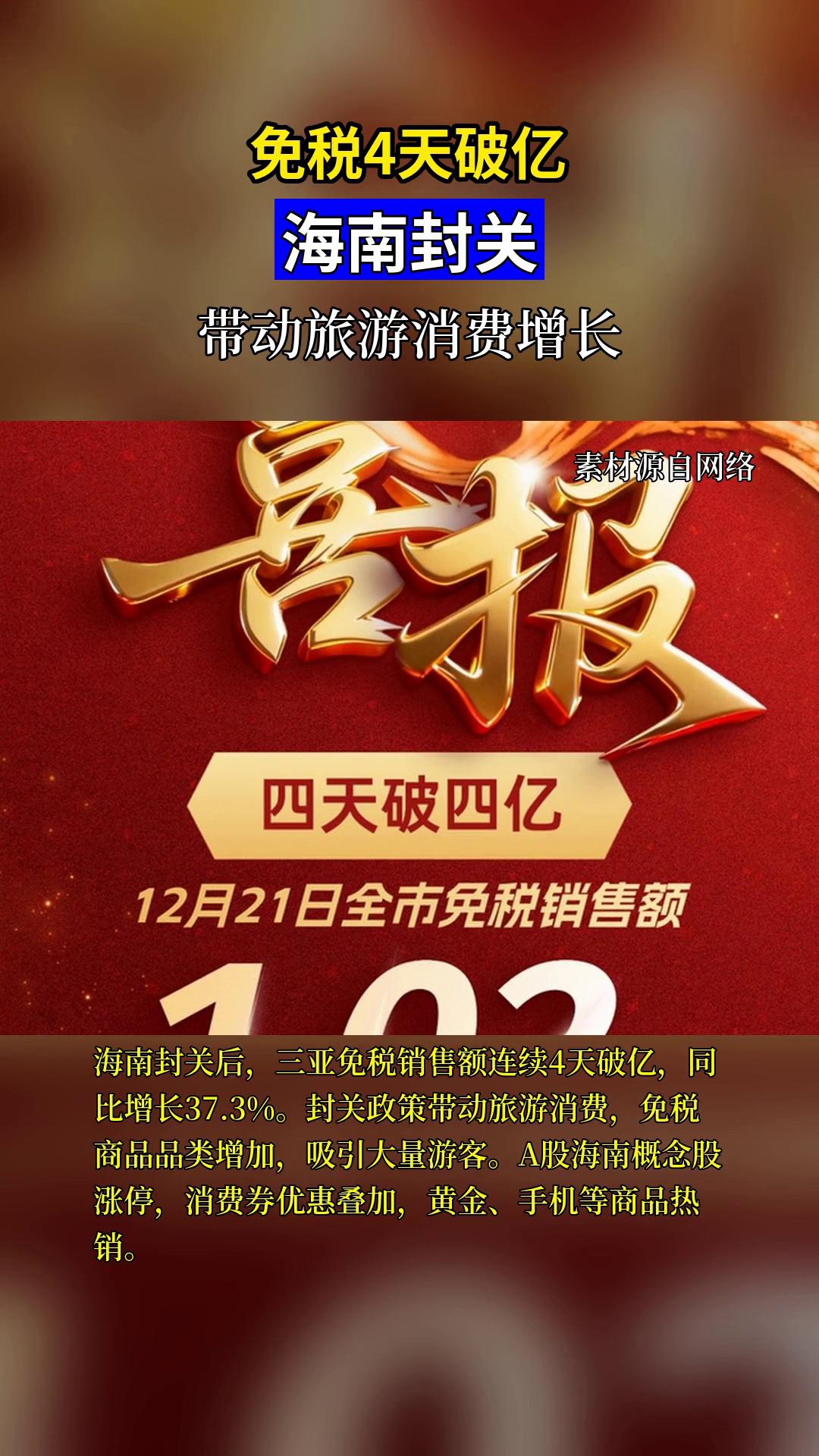 海南全岛封关运作后首届消博会将启 国际展品占比提升20个百分点