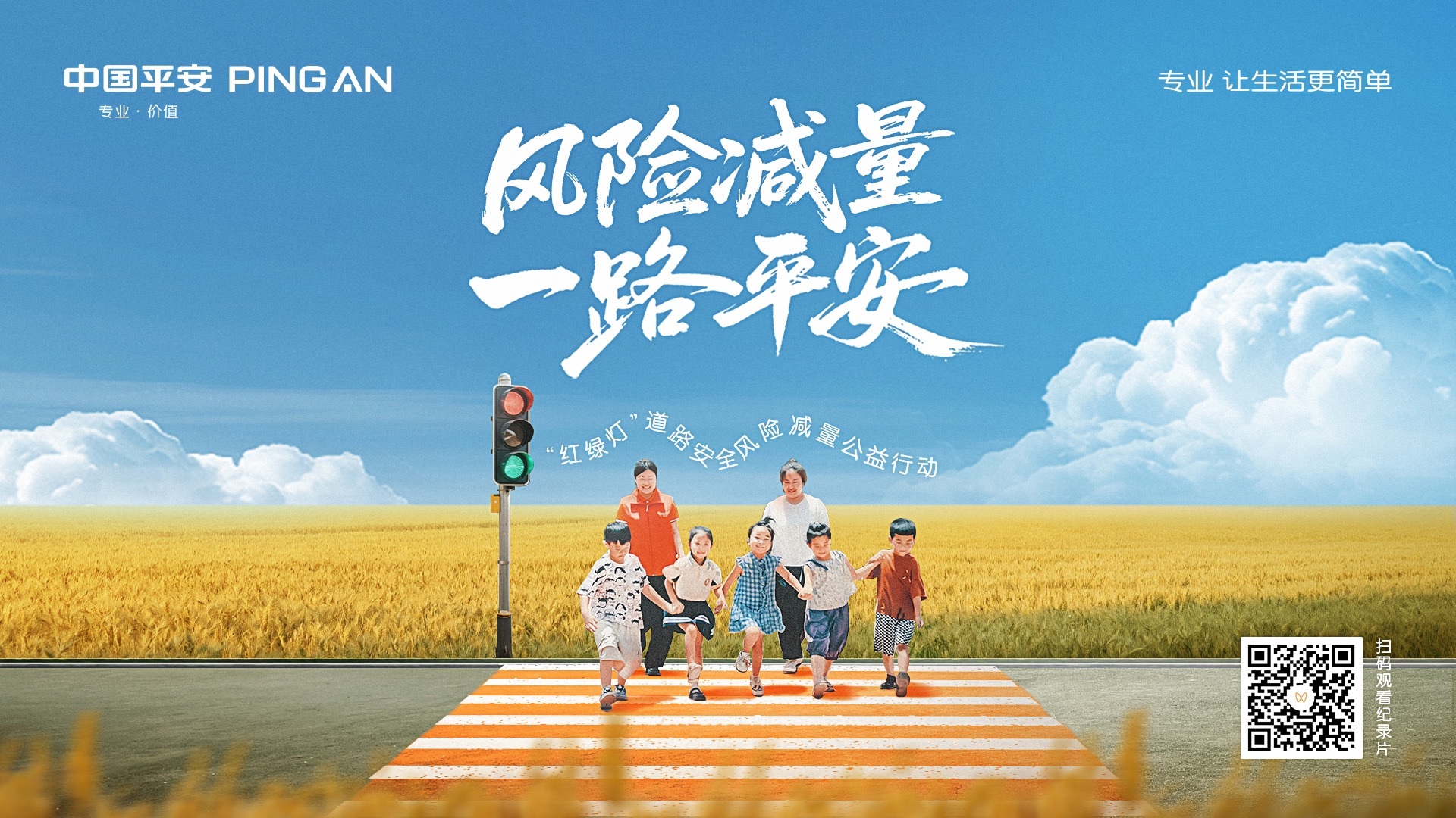 人保车险|这些交通信号灯,你真的看懂了吗?