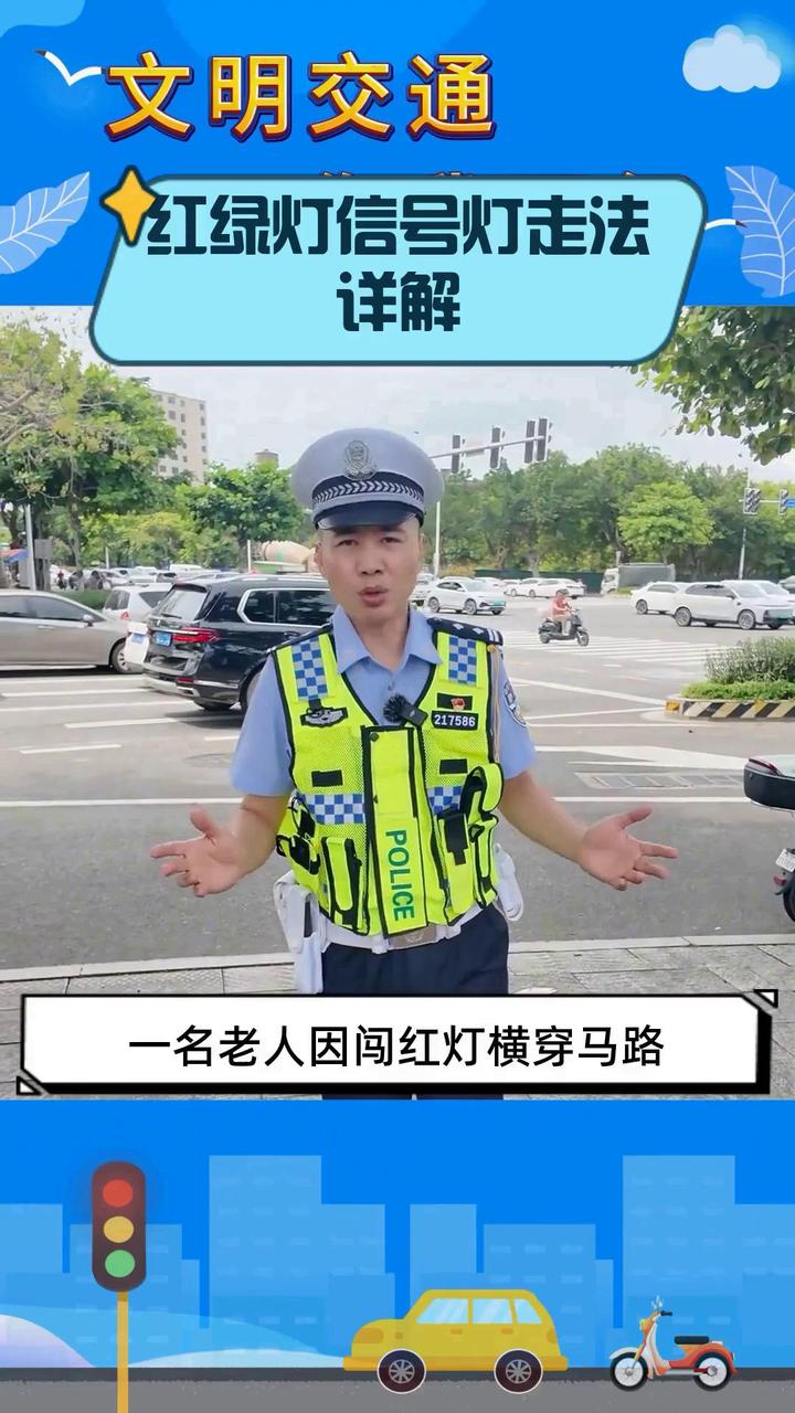 人保车险|这些交通信号灯，你真的看懂了吗？