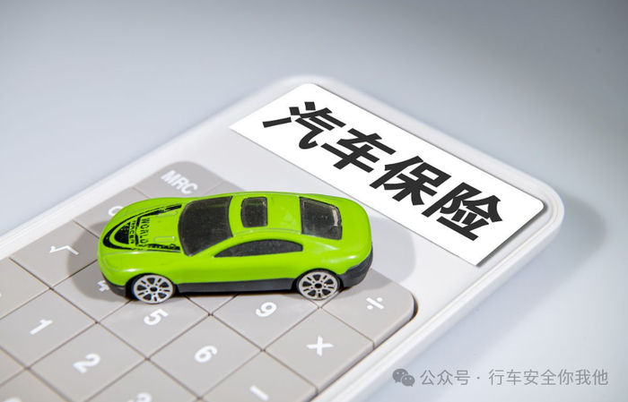 人保车险|车险购买误区:保额越高越好吗?