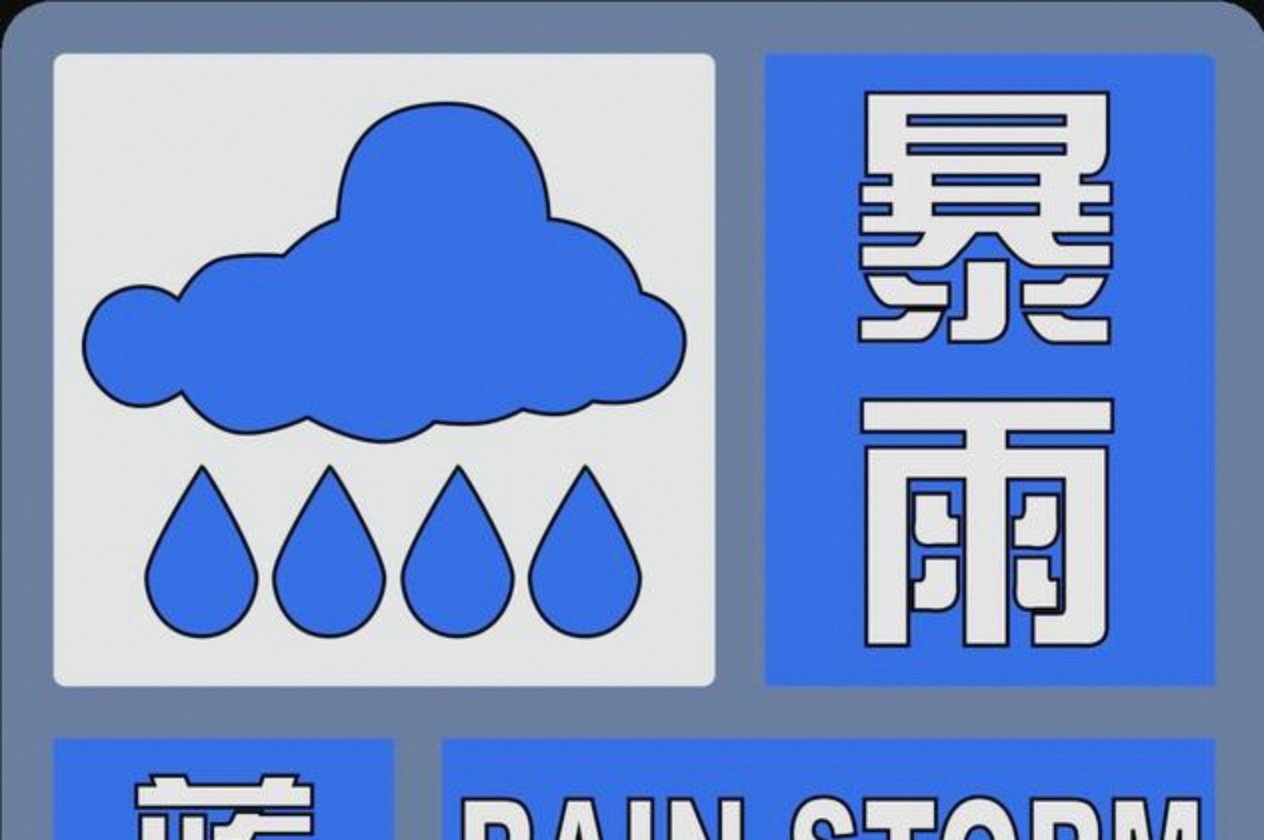 暴雨黄色预警:浙江福建等5省部分地区有大暴雨