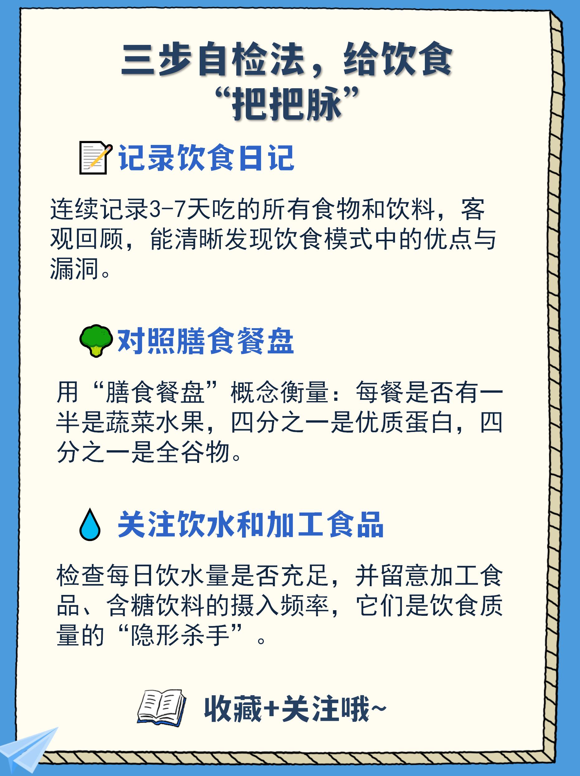 别只盯着体重秤!科学评估和管理健康体重这样做