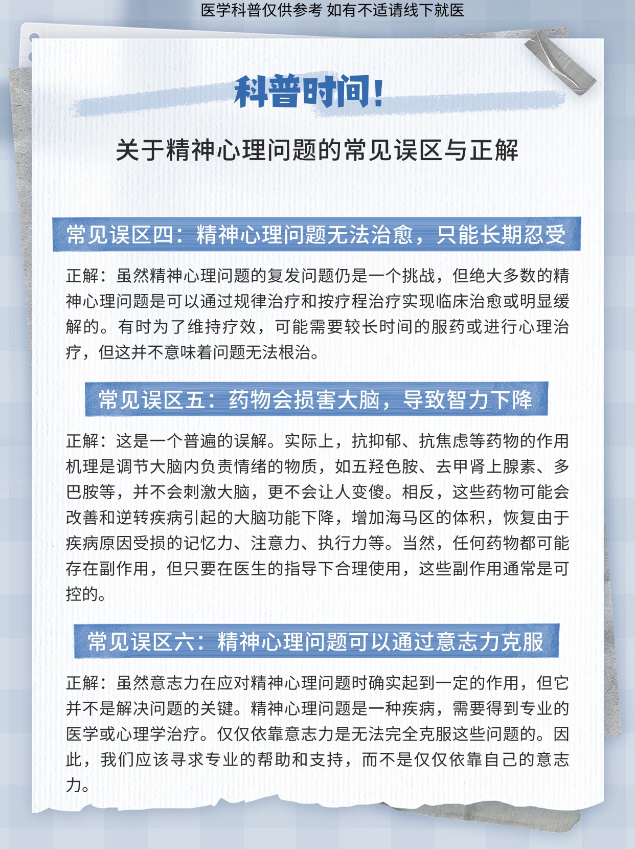 初秋户外“第一防”,你做对了吗 | 科普时间