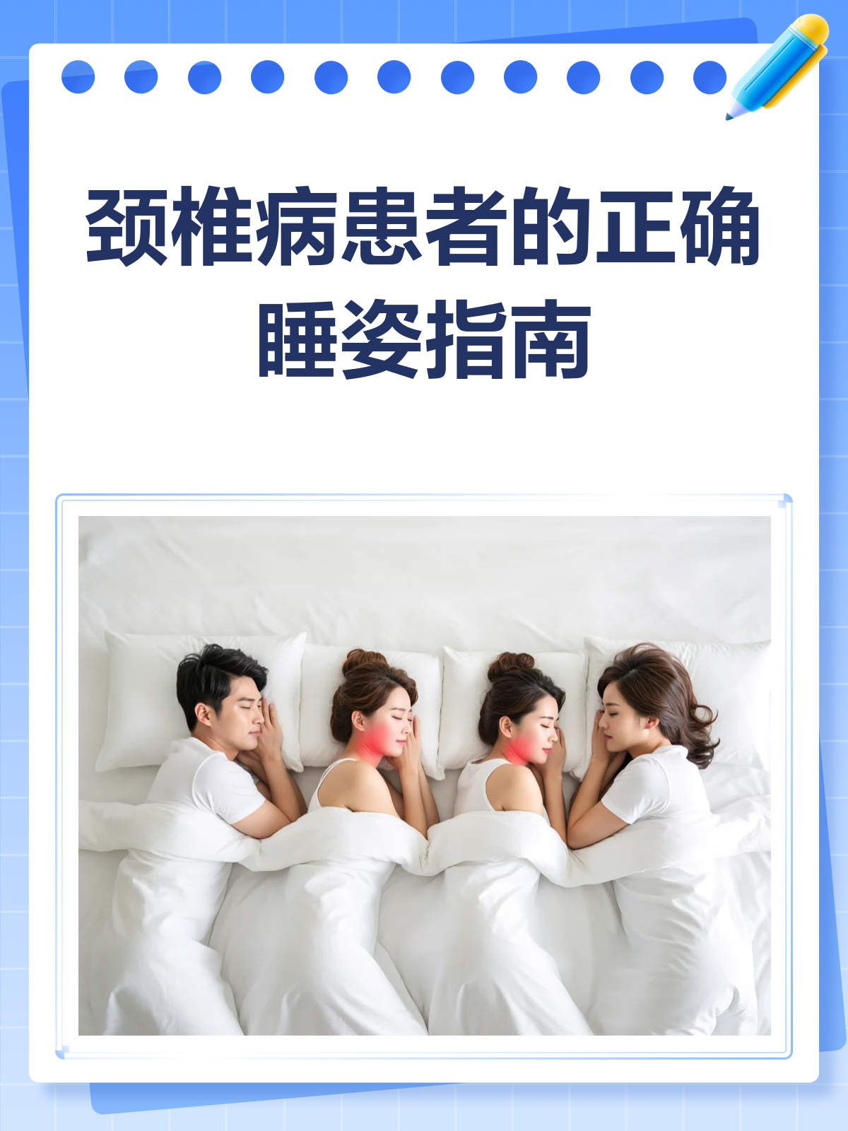 睡姿不对,脊柱遭罪!来看看怎么躺更科学|健康素养加油站